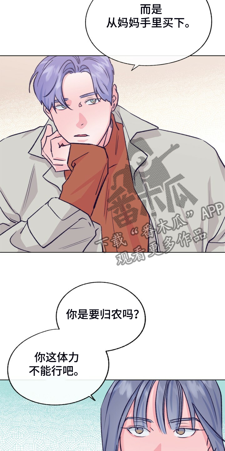 第140章：【第二季】家常菜3
