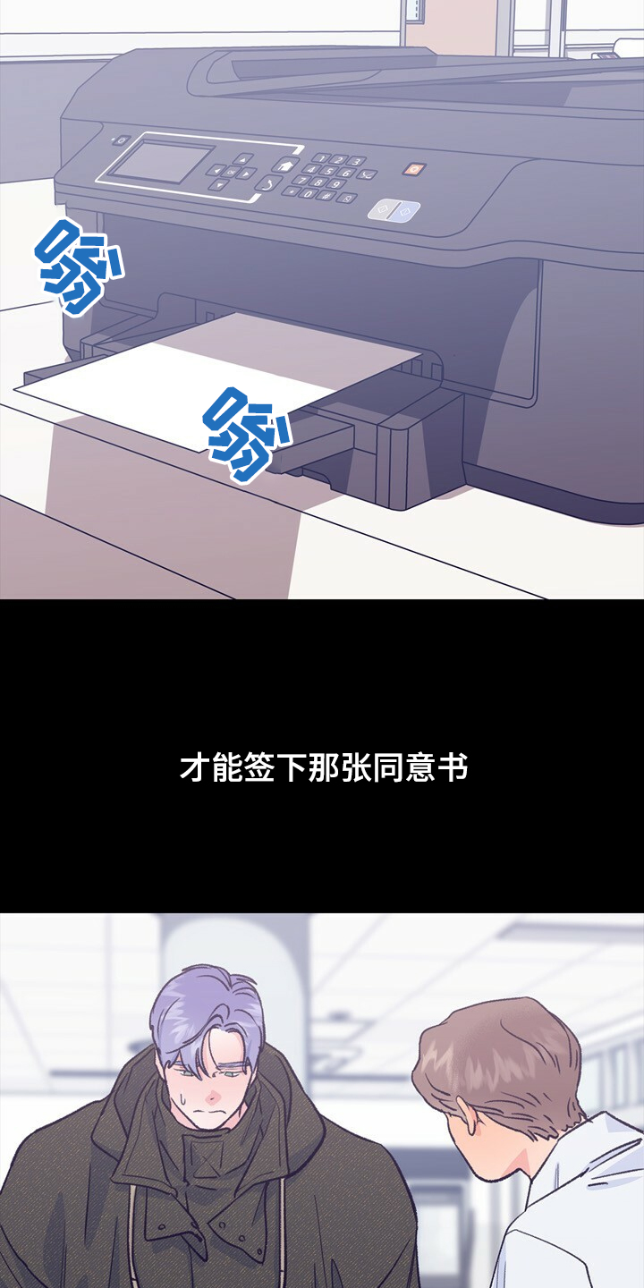 第144章：【第二季】如果是梦就好了2