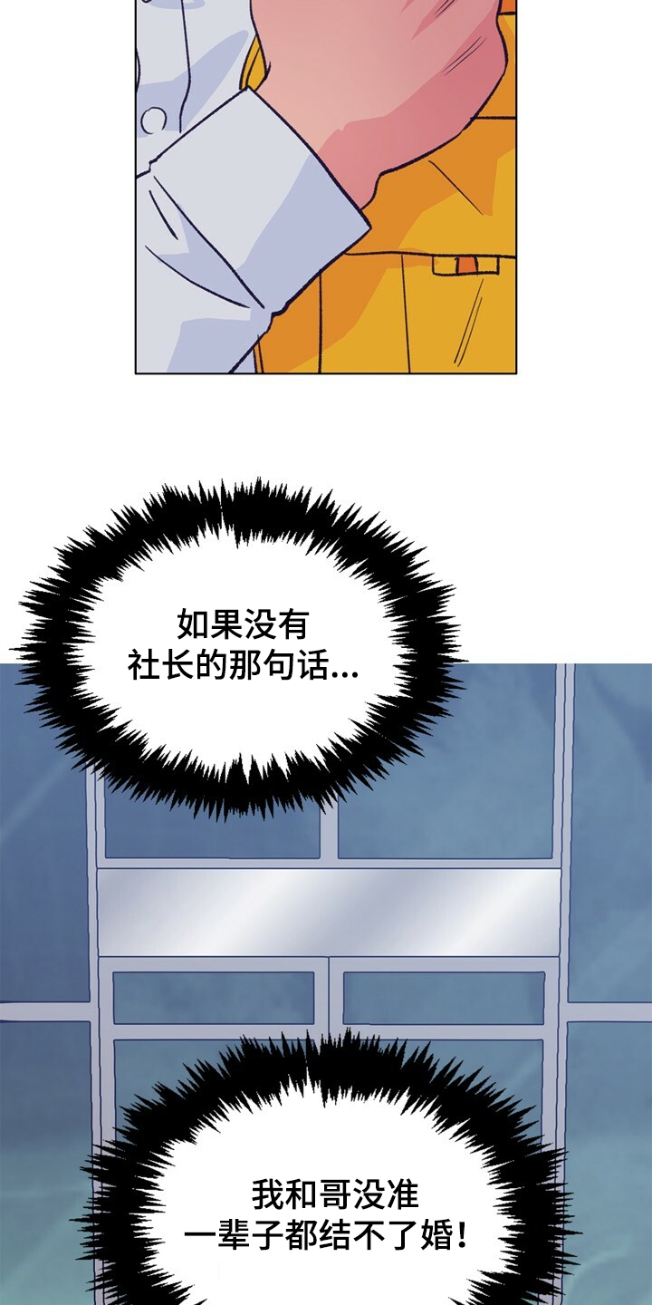 第128章：【第二季】注定有人伤心0