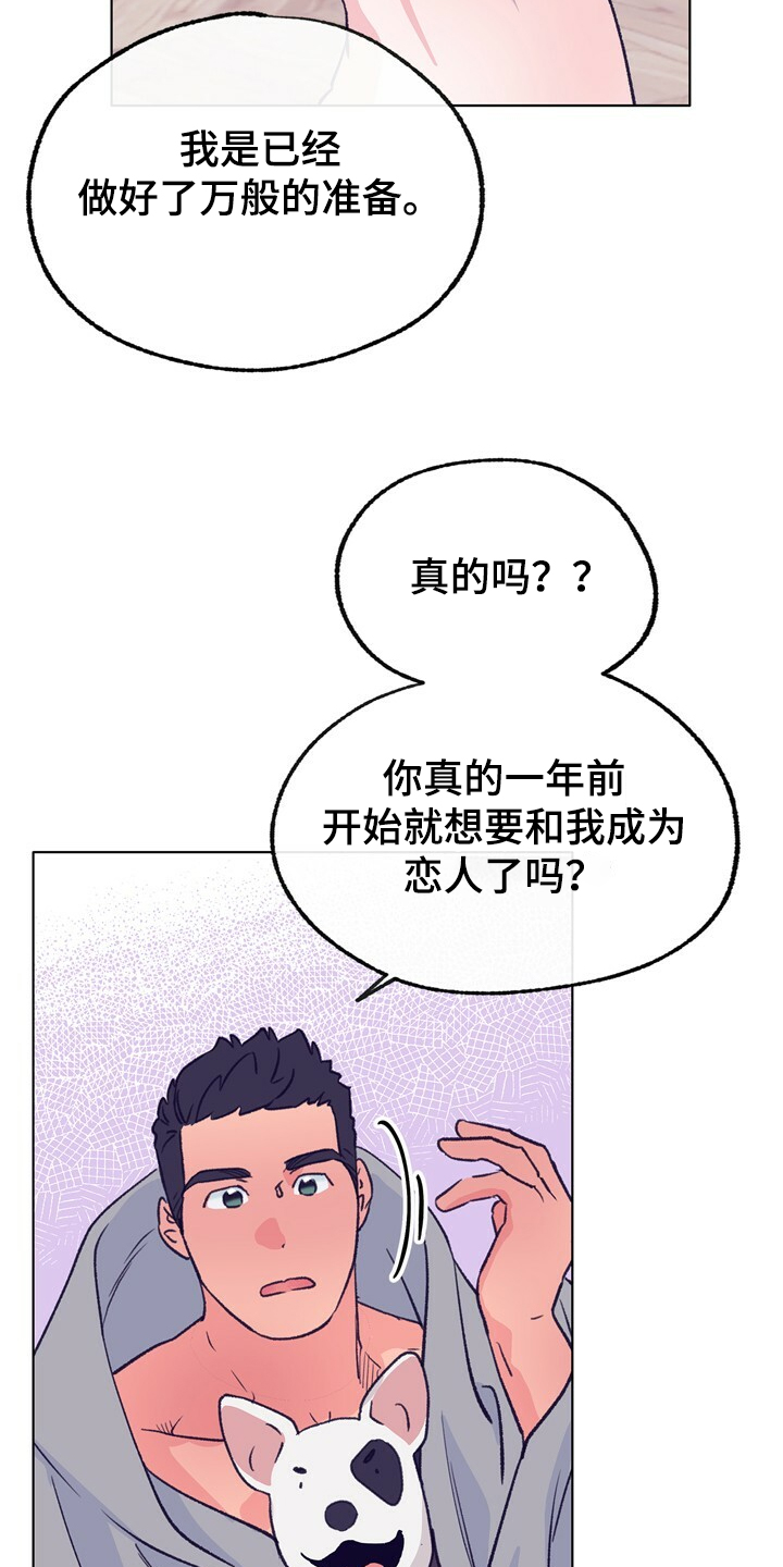 第127章：【第二季】硕大的东植2