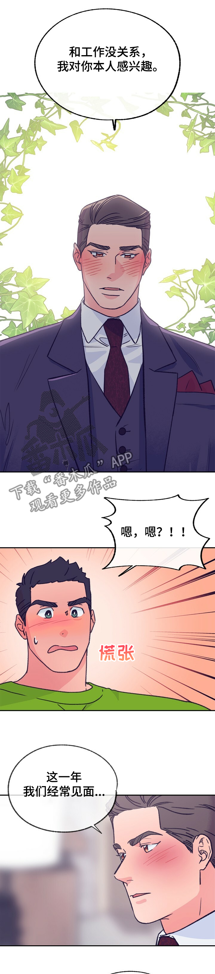 第121章：【第二季】被告白0