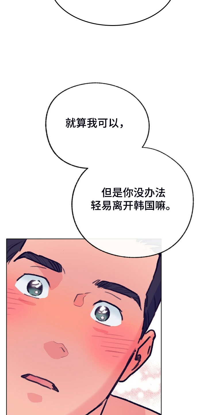 第152章：【第二季】回到初遇的地方2