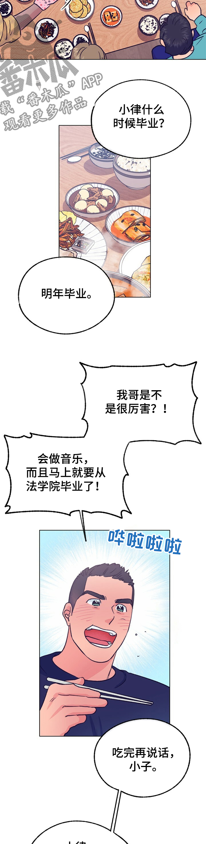 第106章：【第二季】去首尔4