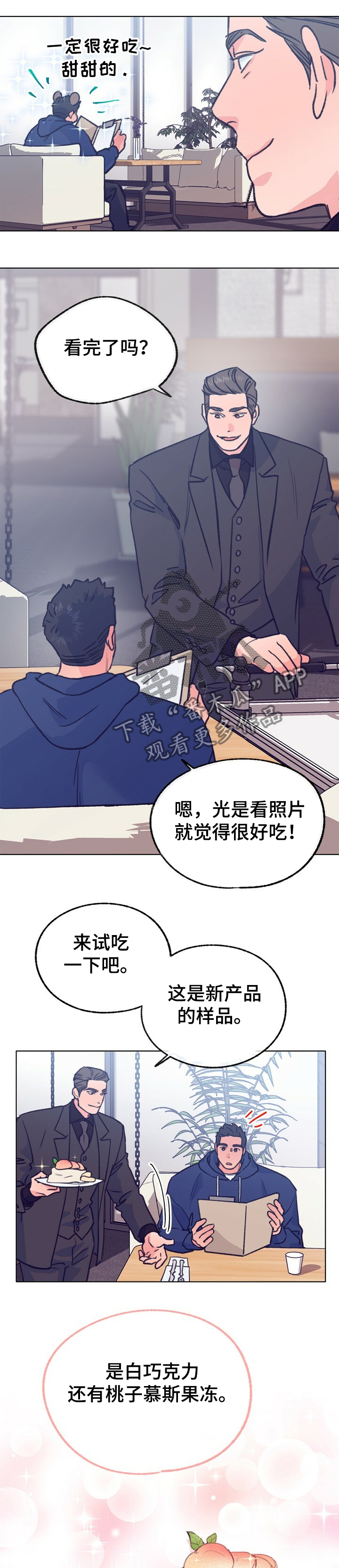 第112章：【第二季】达成合作0