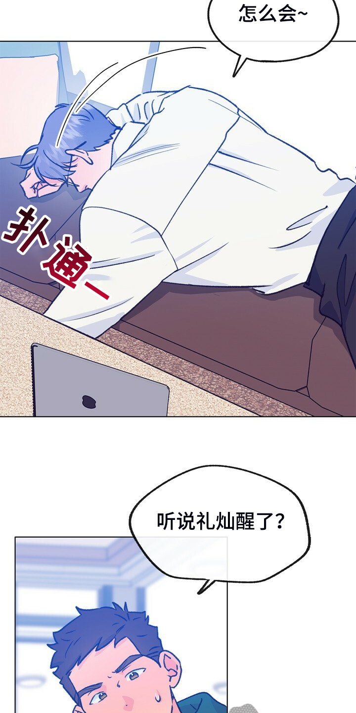 第146章：【第二季】我会尽快回去3