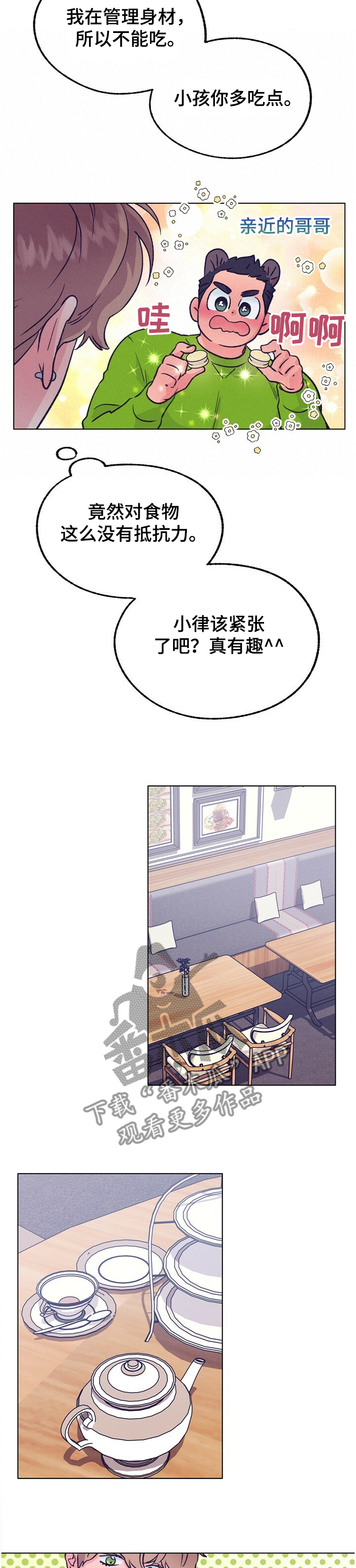 第120章：【第二季】主厨的担忧2