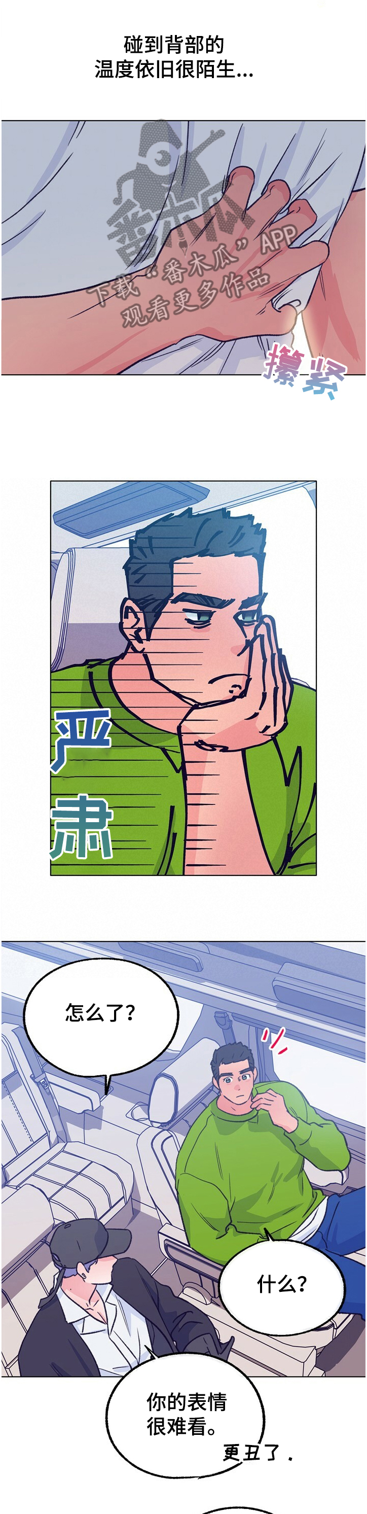 第116章：【第二季】温柔一点1