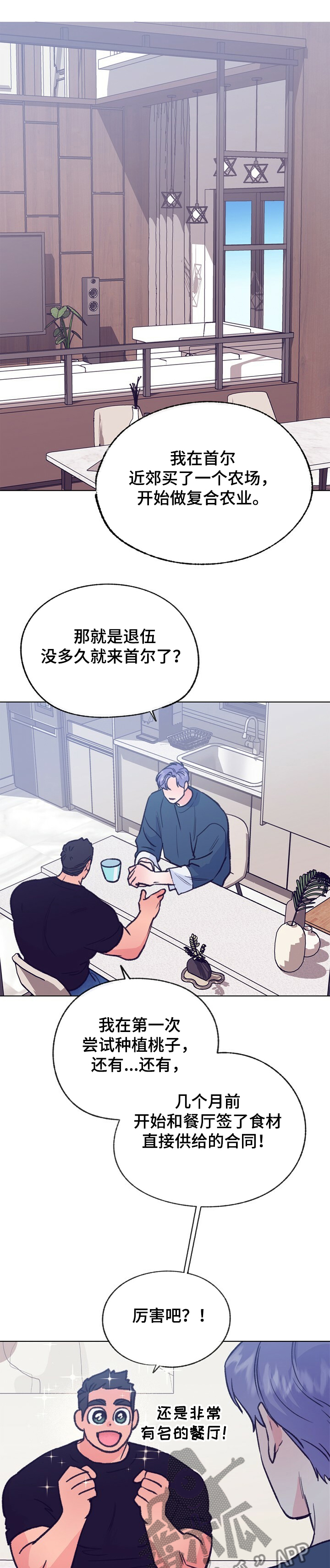 第109章：【第二季】强行入住0