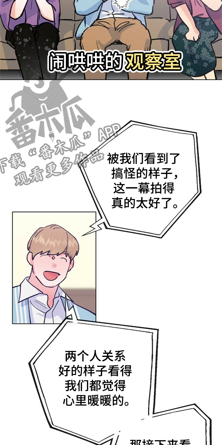 第156章：【第二季】他是我的小孩2