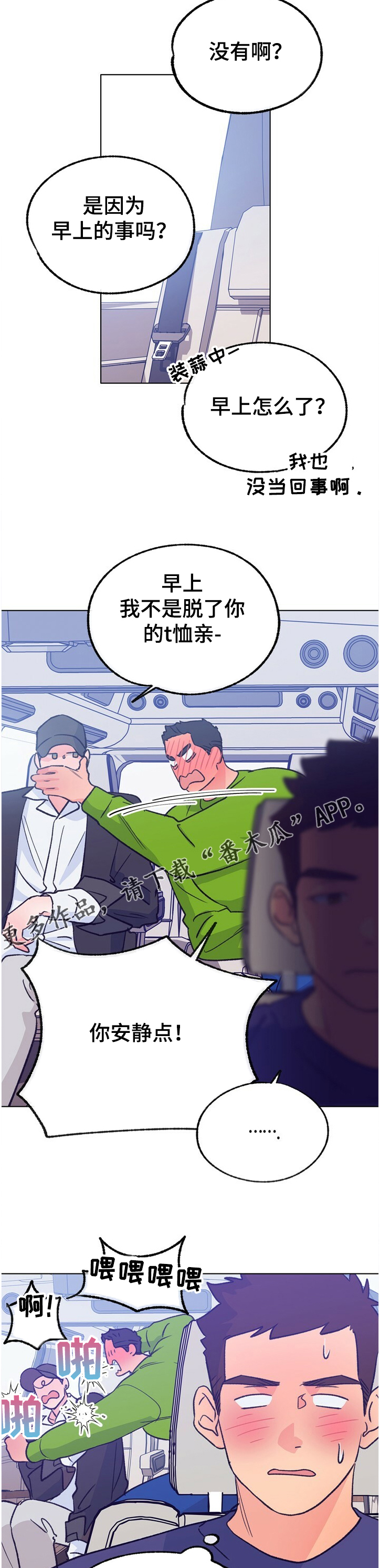 第116章：【第二季】温柔一点2