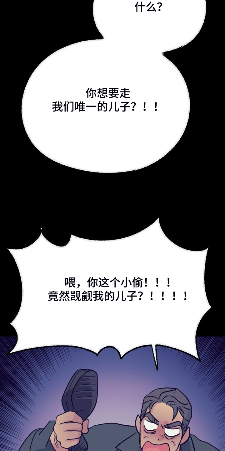 第138章：【第二季】快躲起来1