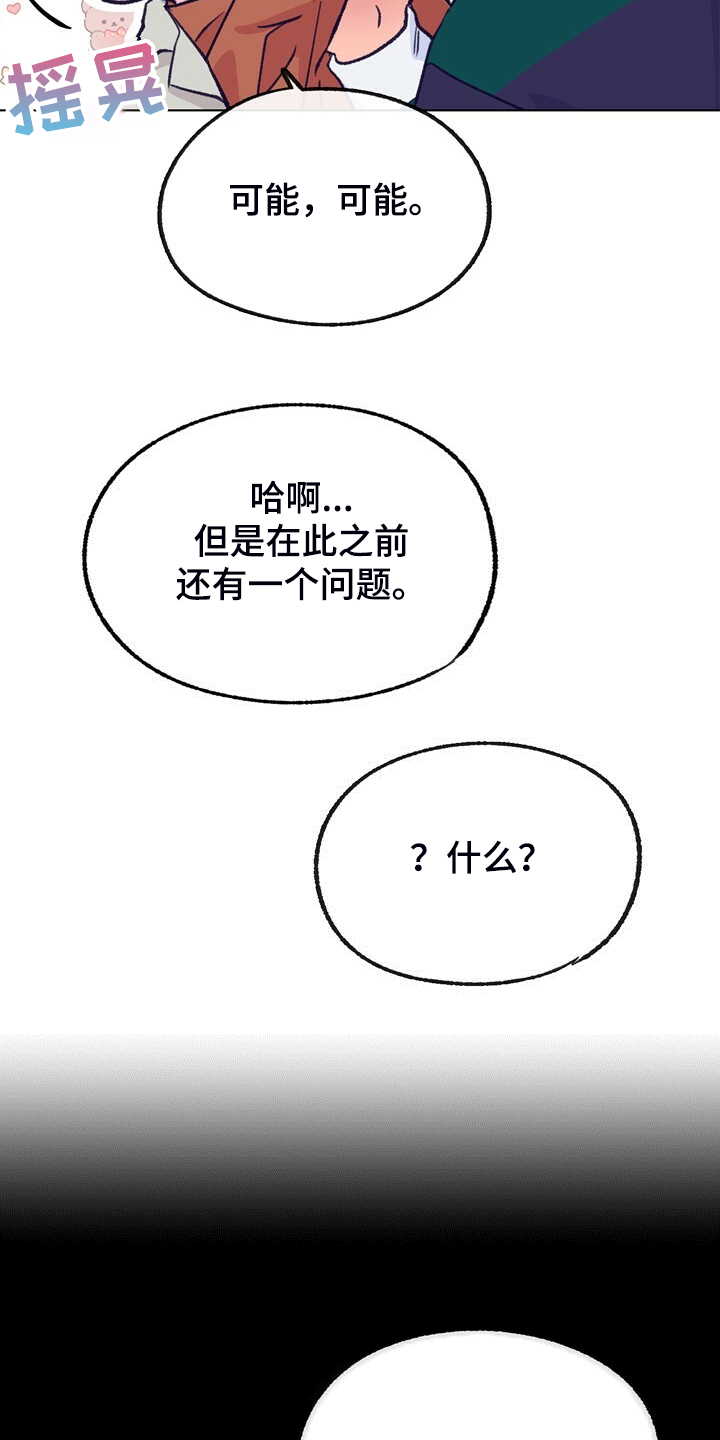 第138章：【第二季】快躲起来0