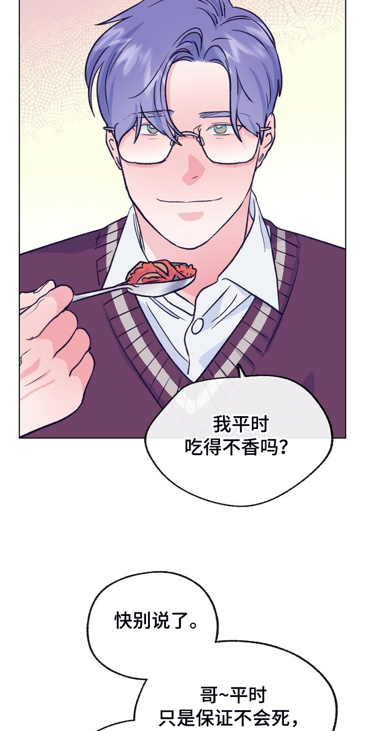 第133章：【第二季】互喷1