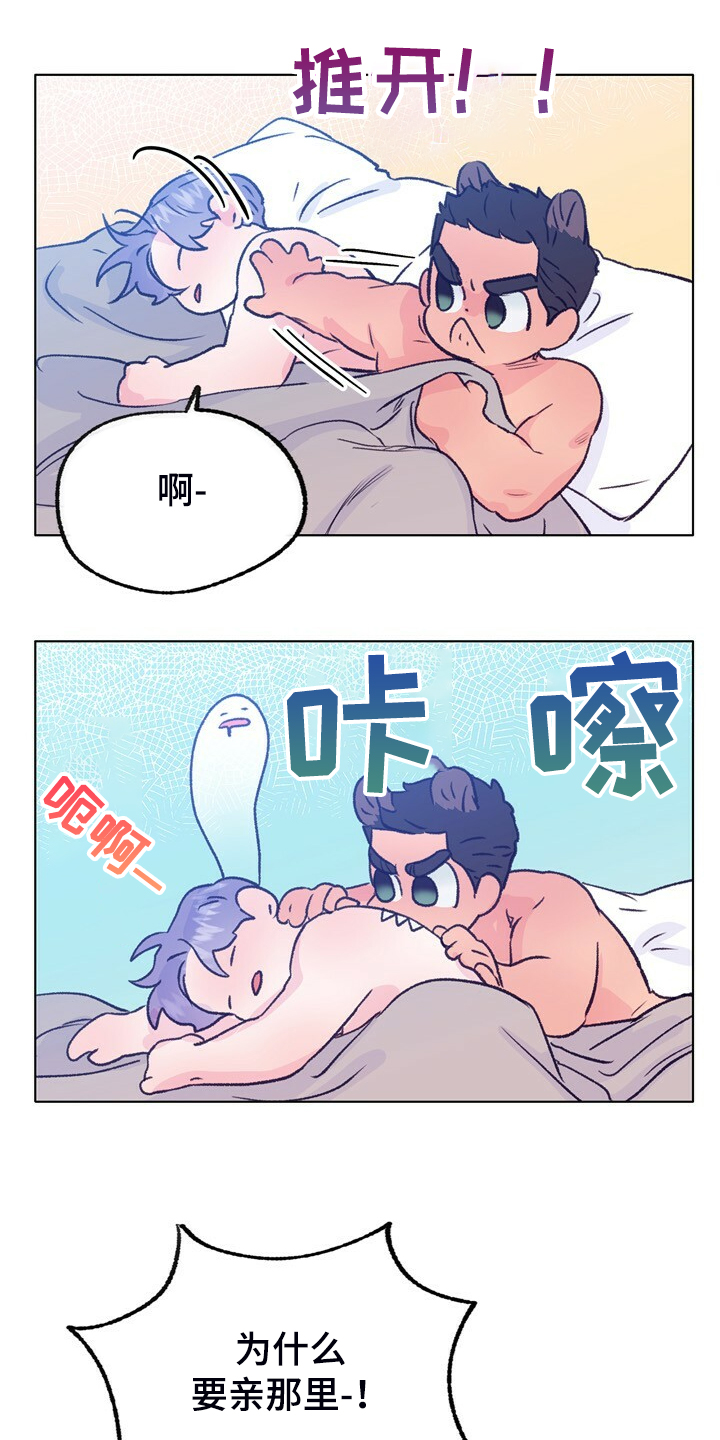第134章：【第二季】牙印1