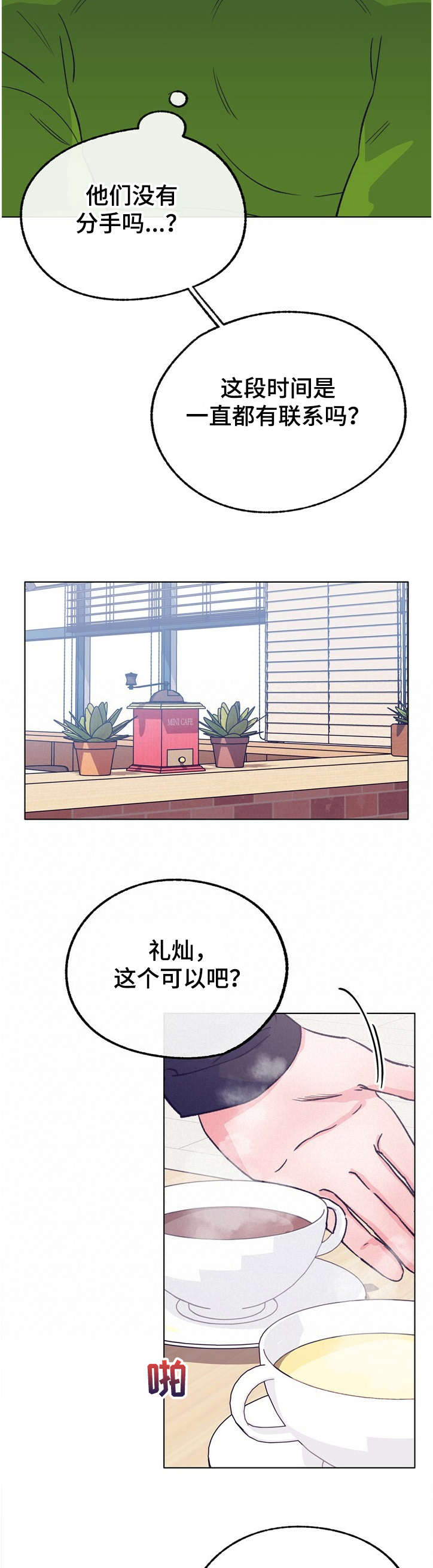 第118章：【第二季】不可以~！3