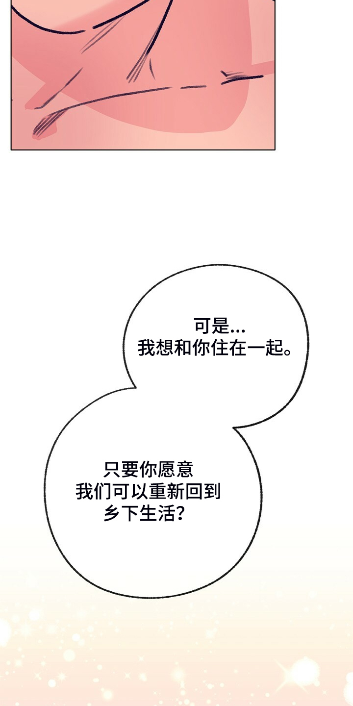 第152章：【第二季】回到初遇的地方3