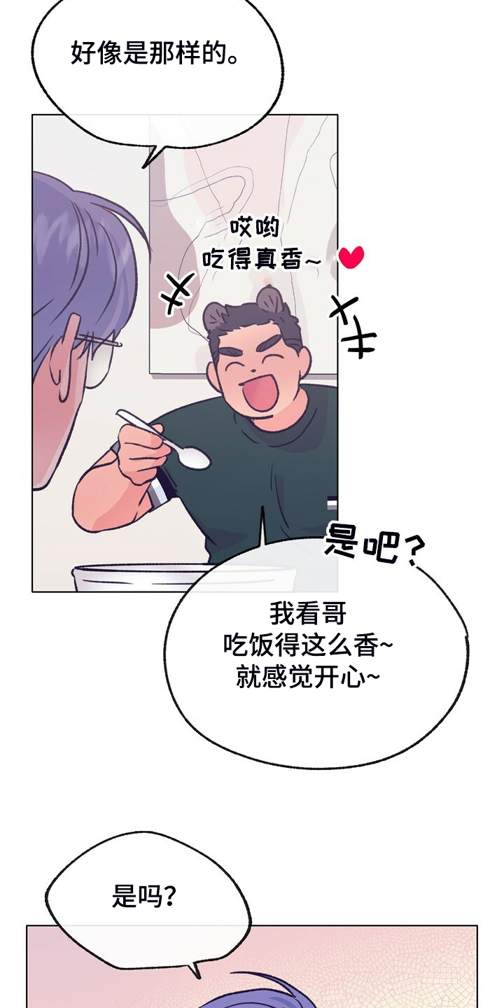 第133章：【第二季】互喷0