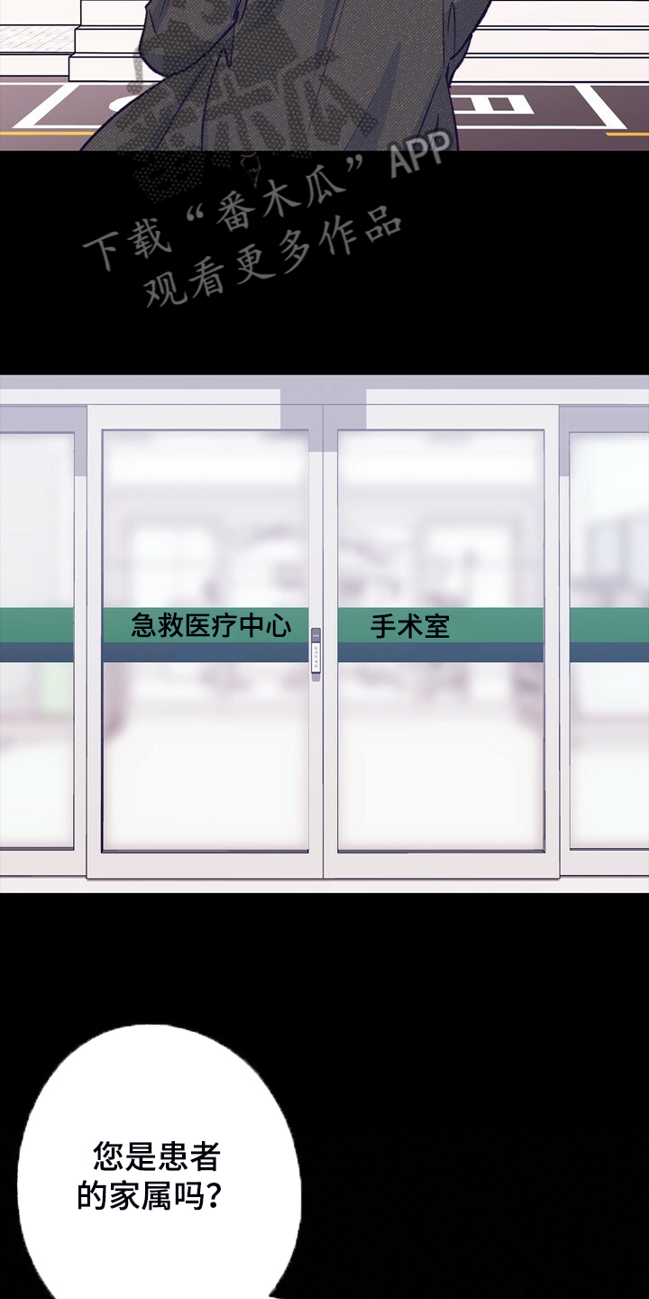 第143章：【第二季】疲劳驾驶2