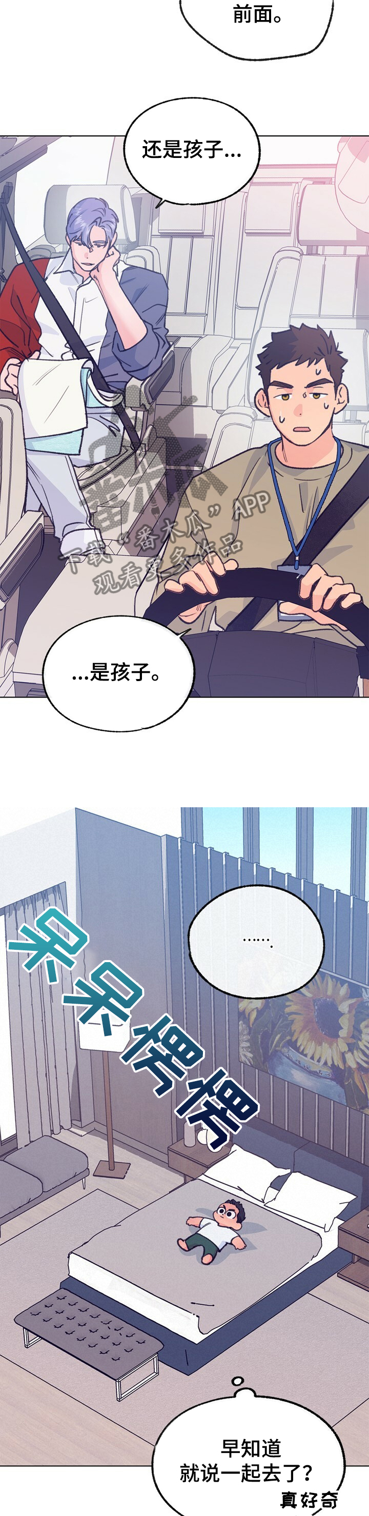 第111章：【第二季】我哥就拜托你了4