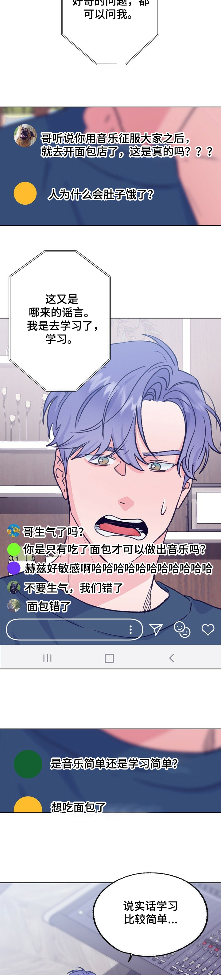 第107章：【第二季】直播2