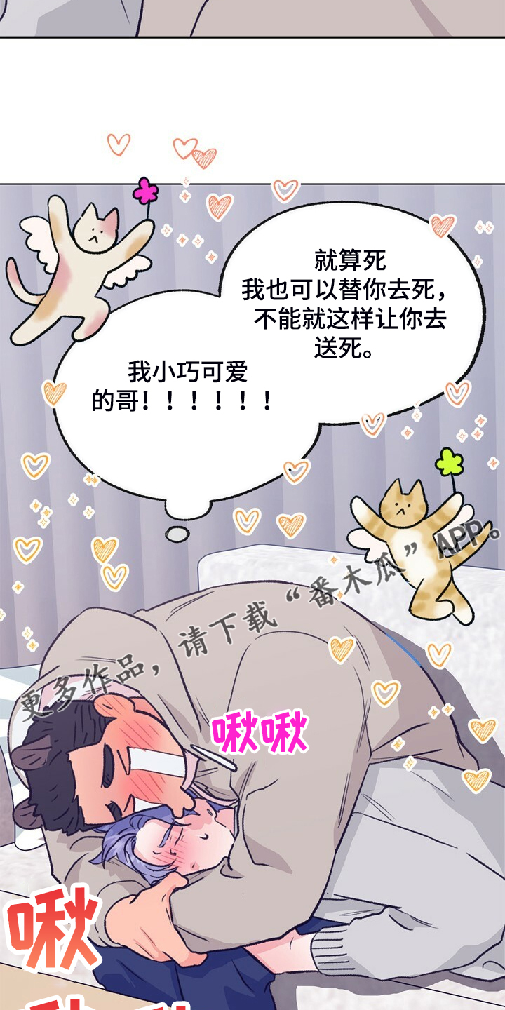 第135章：【第二季】要挨打1