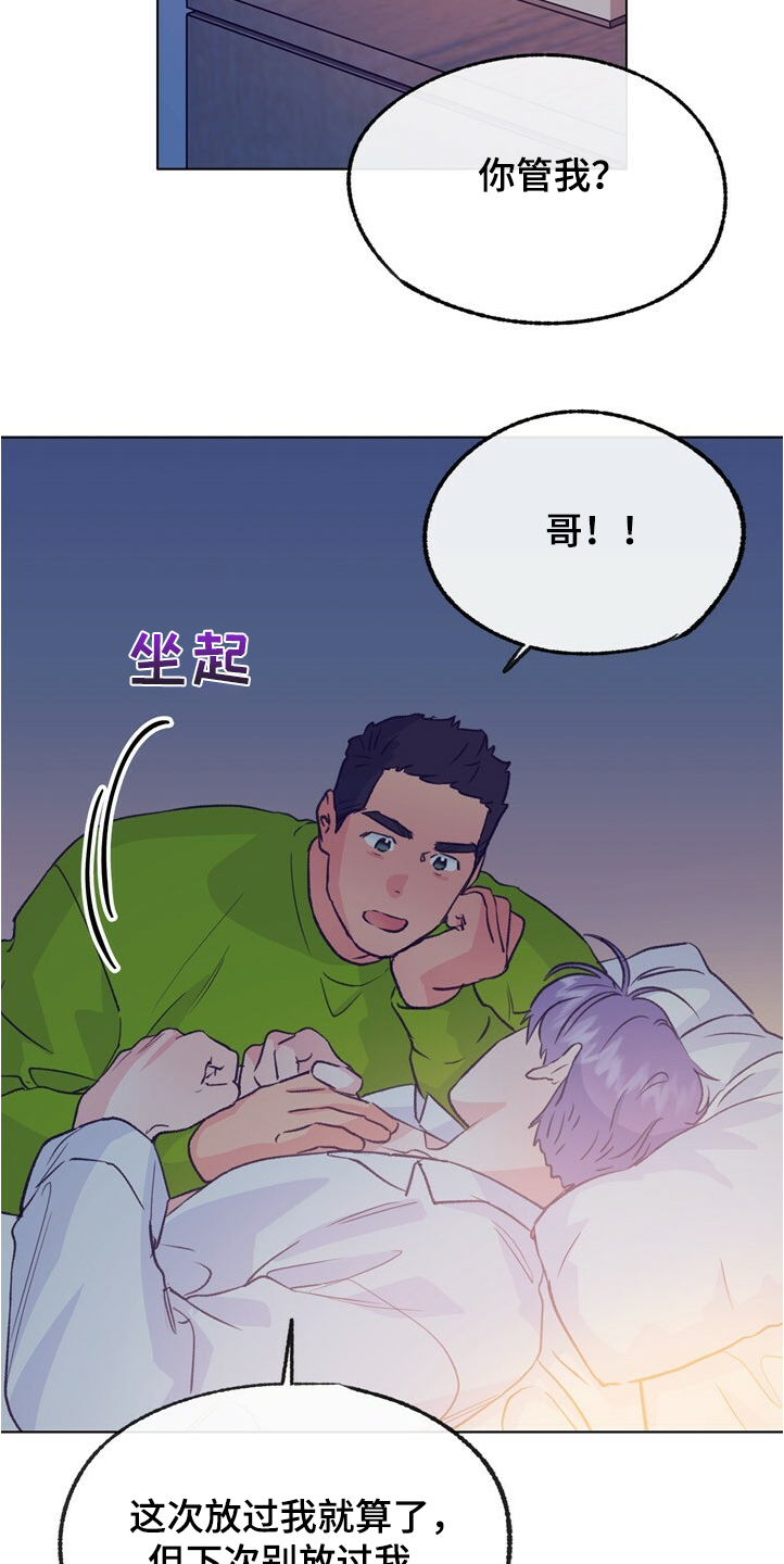 第126章：【第二季】下次别放过3