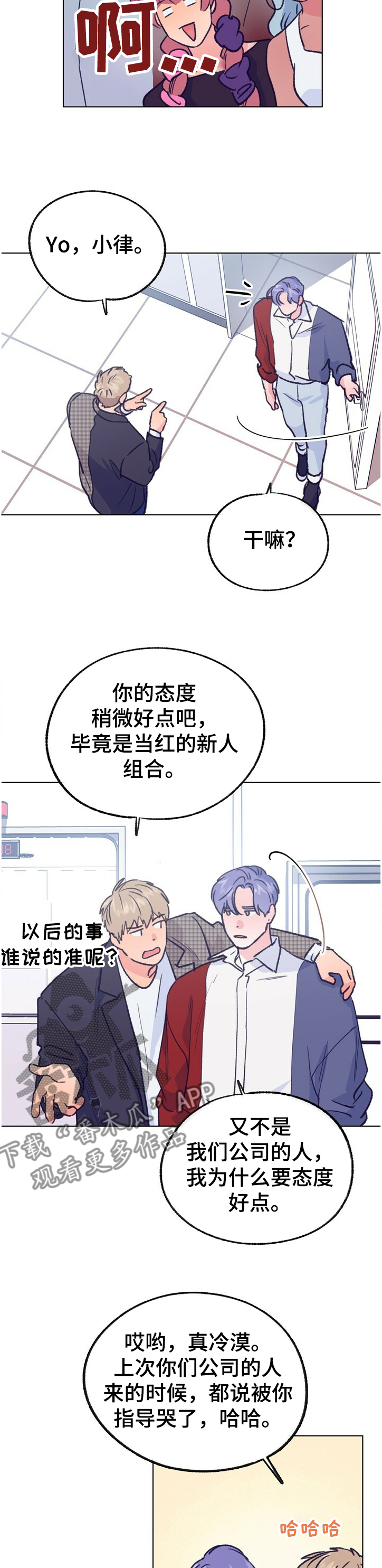 第113章：【第二季】冷漠3