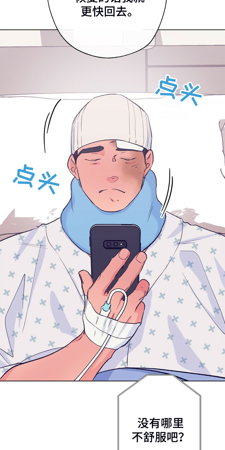 第148章：【第二季】好好听话2
