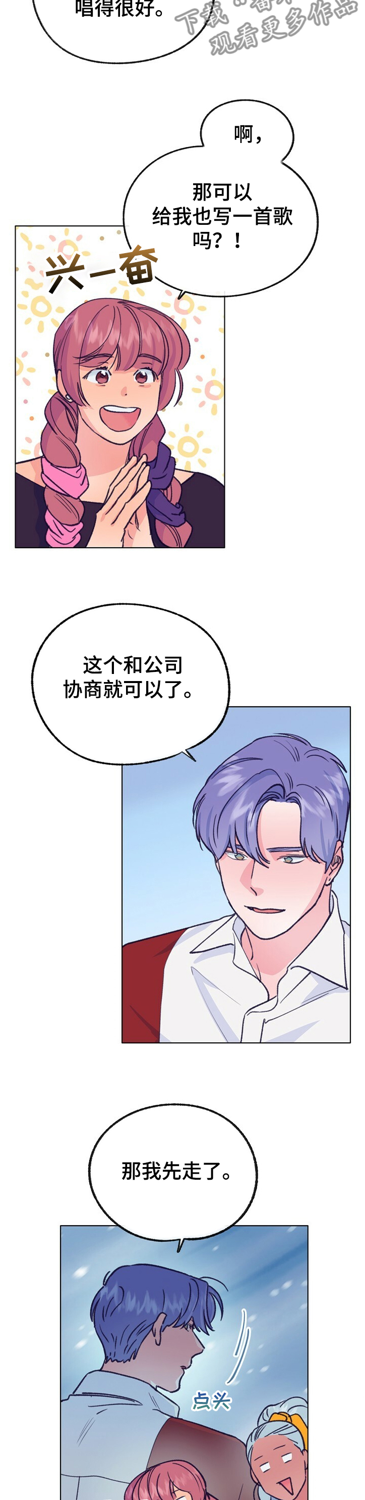 第113章：【第二季】冷漠2