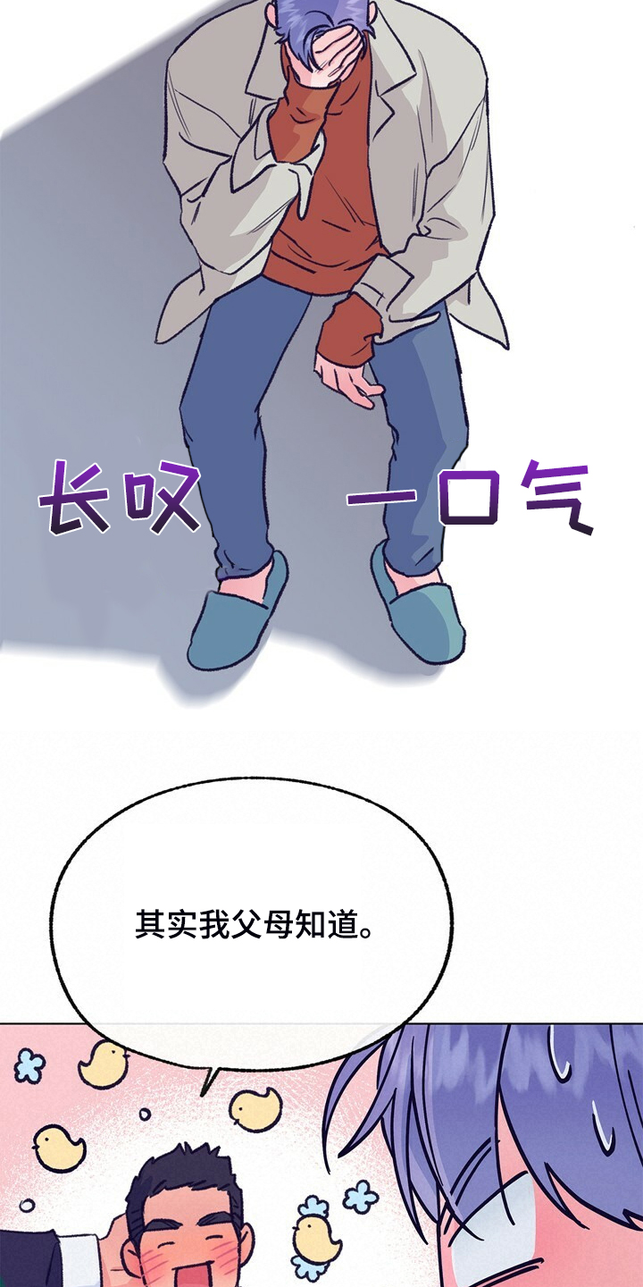 第138章：【第二季】快躲起来4