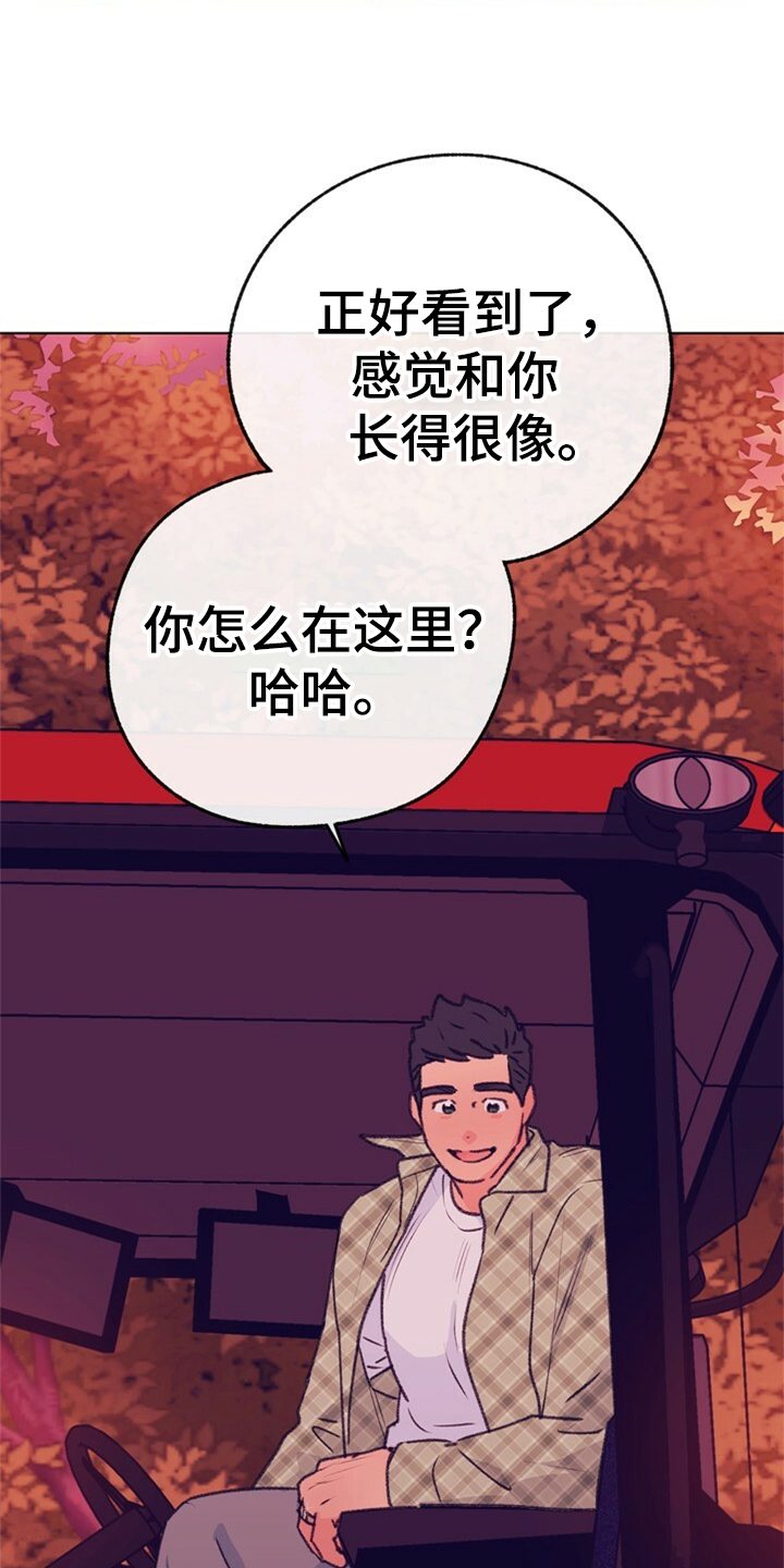 第157章：【第二季】都是因为爱你3