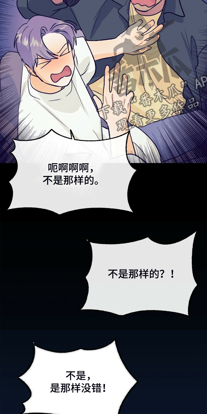 第138章：【第二季】快躲起来2