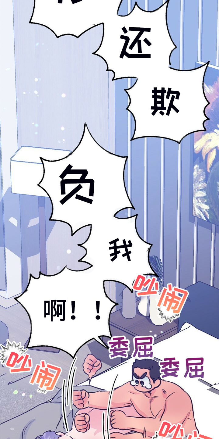 第134章：【第二季】牙印4
