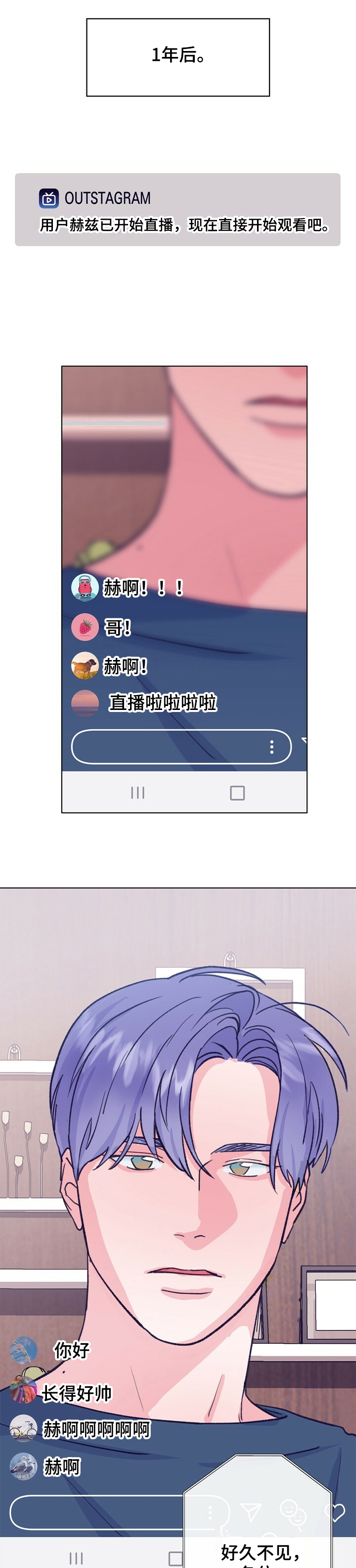第107章：【第二季】直播0