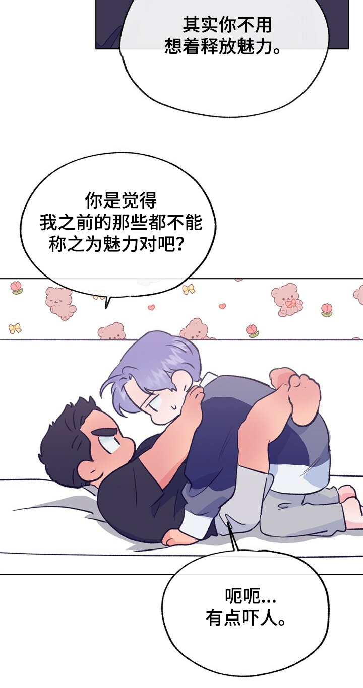 第130章：【第二季】先别回来4