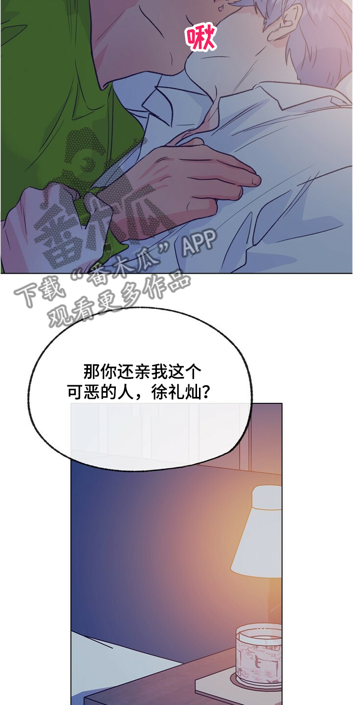 第126章：【第二季】下次别放过2