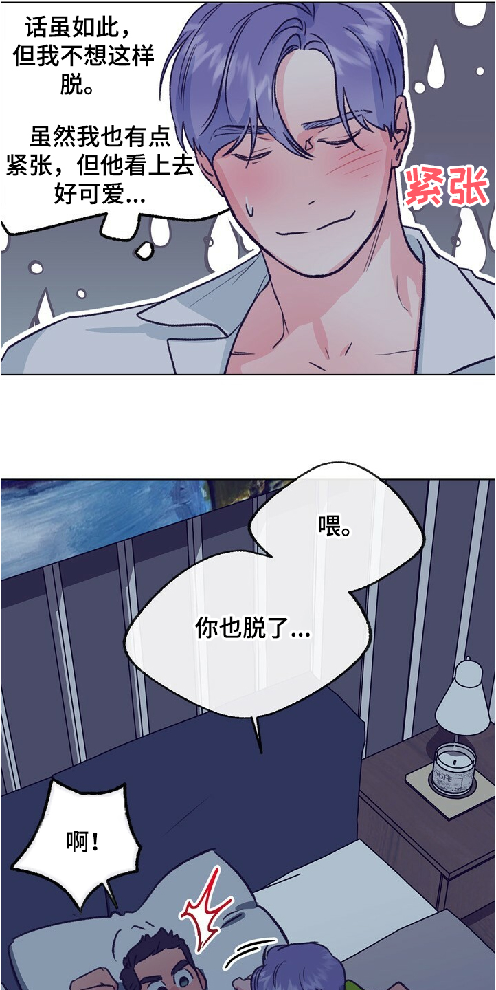 第126章：【第二季】下次别放过0