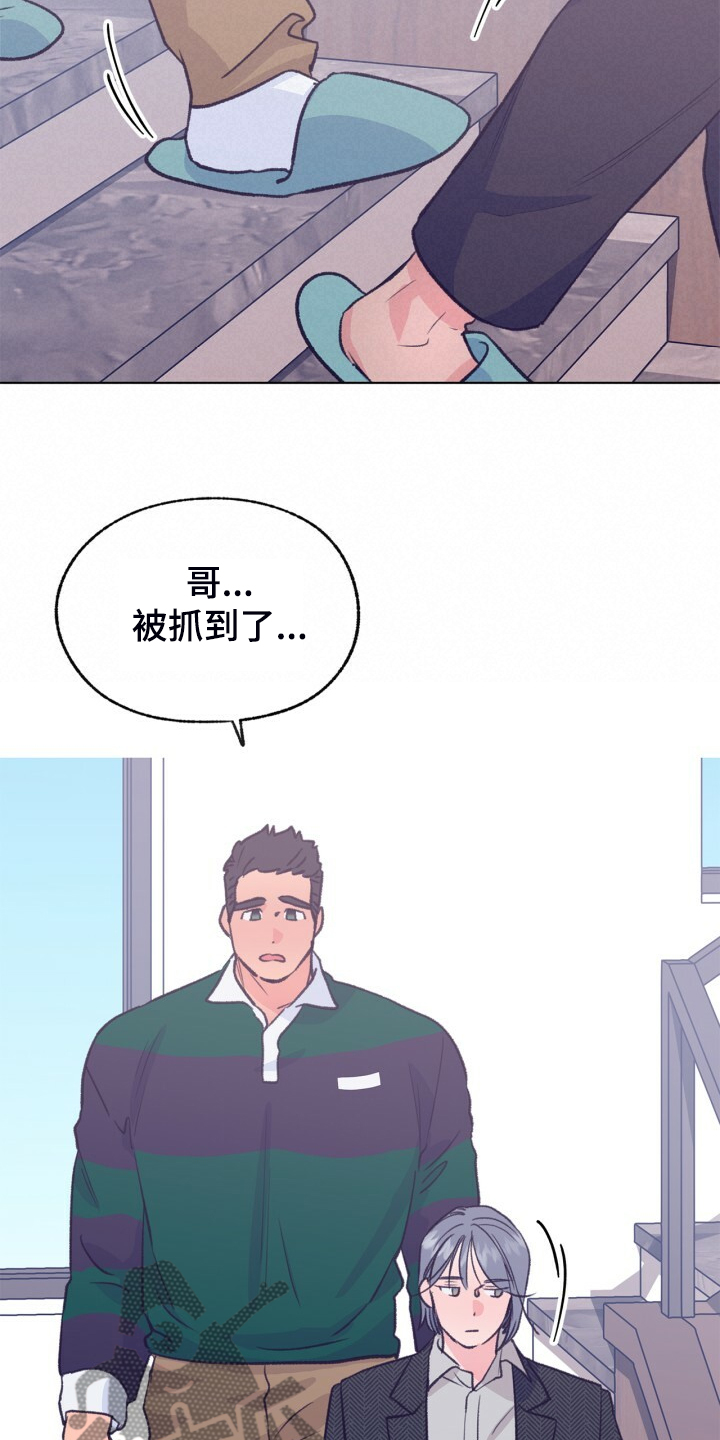 第139章：【第二季】被抓到了0