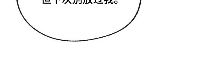 第126章：【第二季】下次别放过4