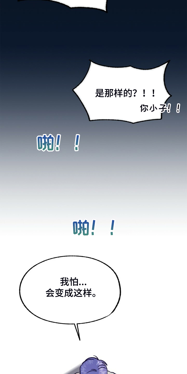 第138章：【第二季】快躲起来3