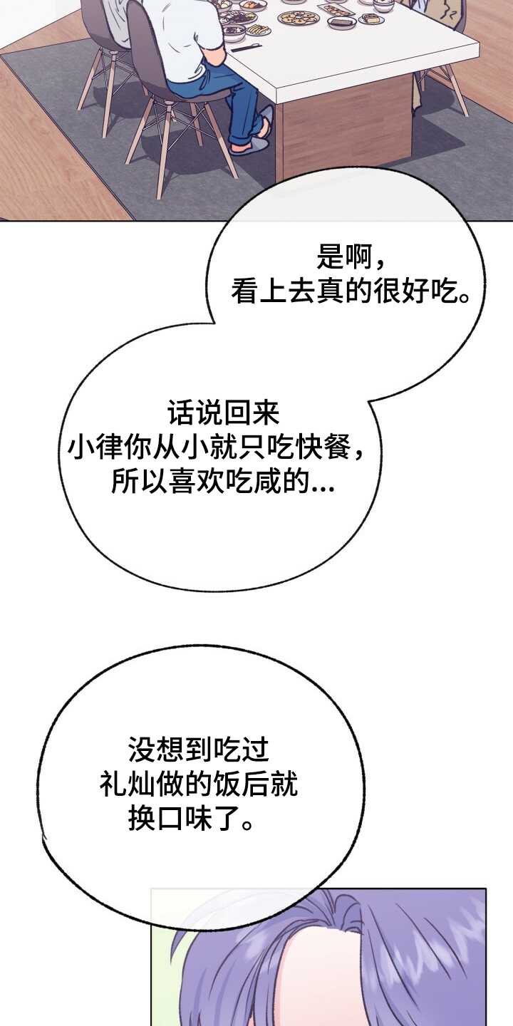 第153章：【第二季】哥好厉害2