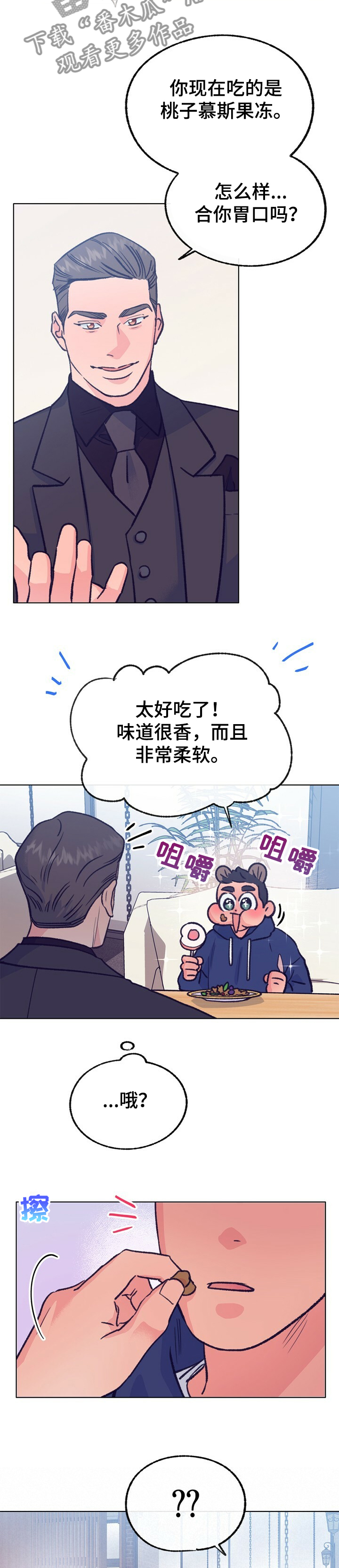 第112章：【第二季】达成合作2