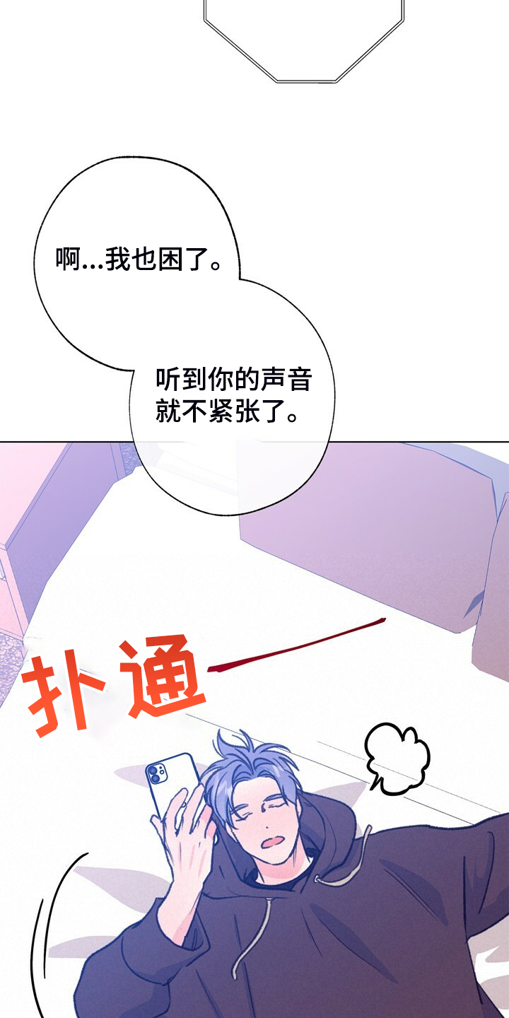 第148章：【第二季】好好听话4