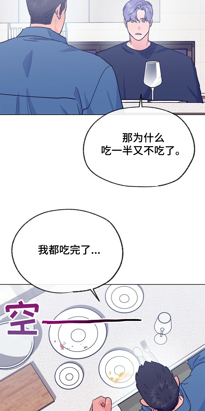 第132章：【第二季】身材烦恼1