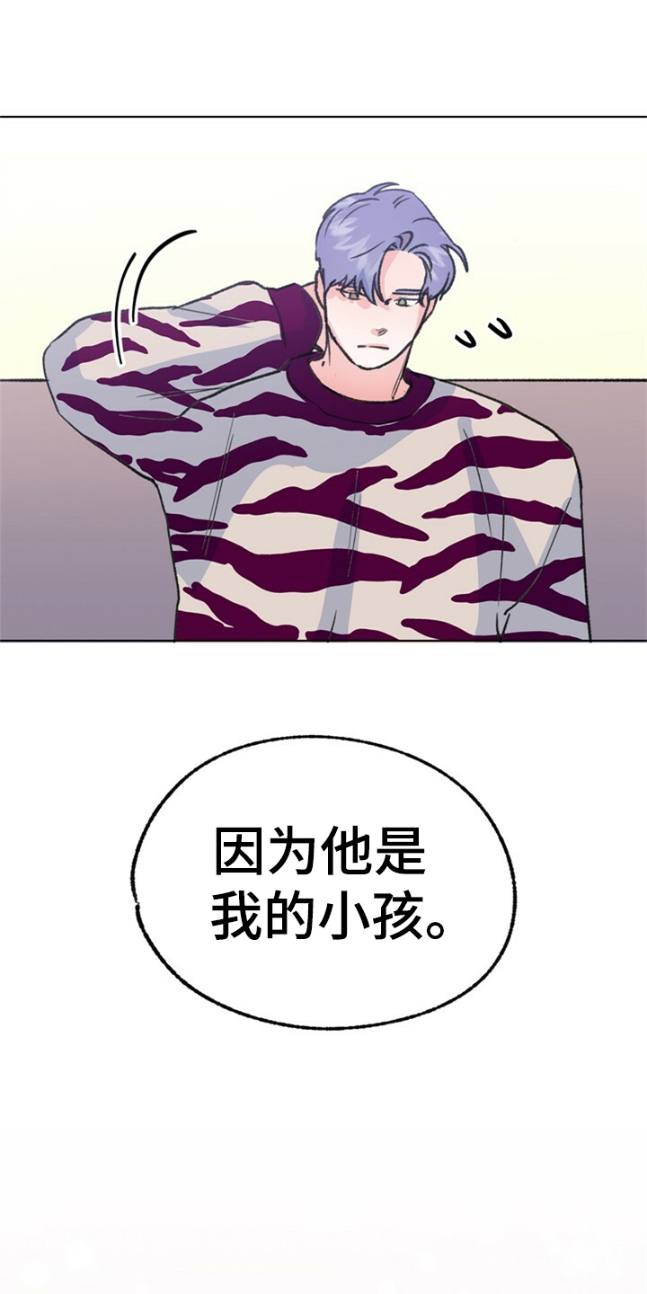 第156章：【第二季】他是我的小孩0