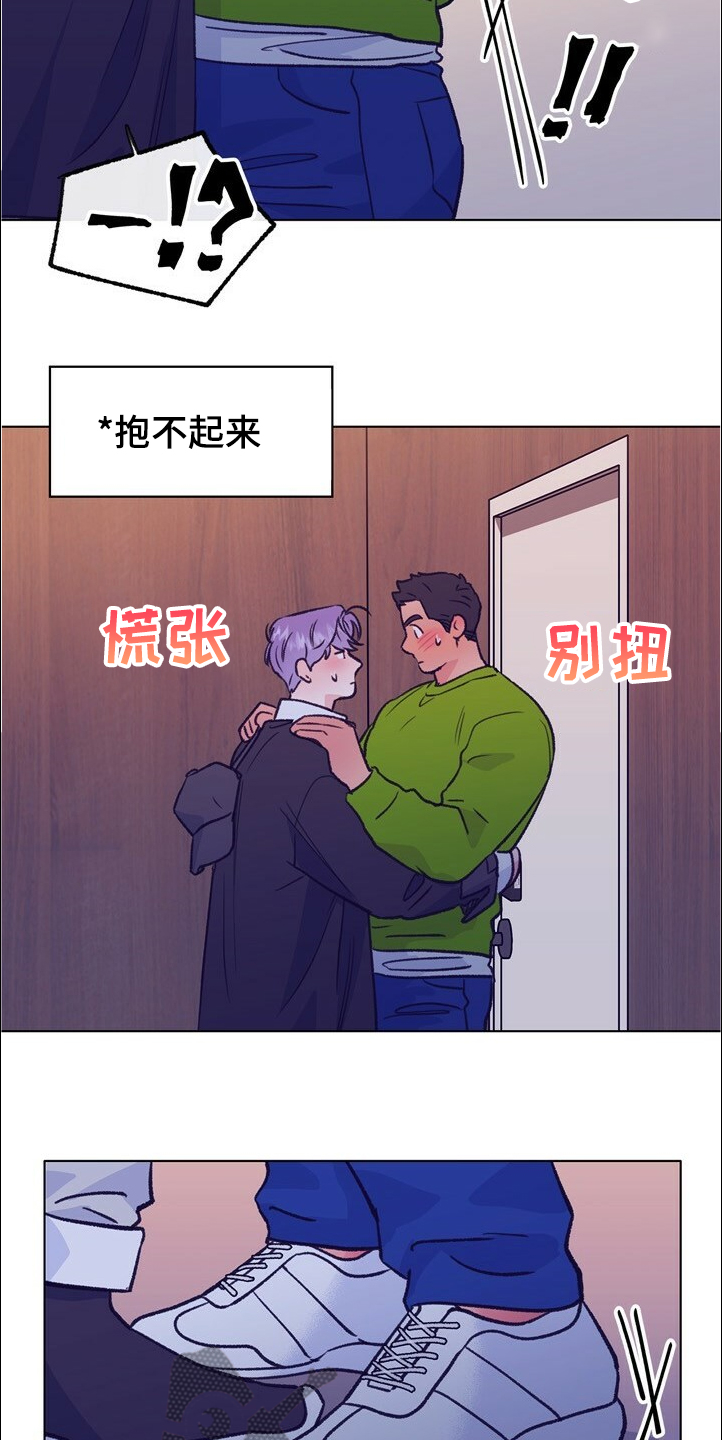 第125章：【第二季】尴尬的一幕2