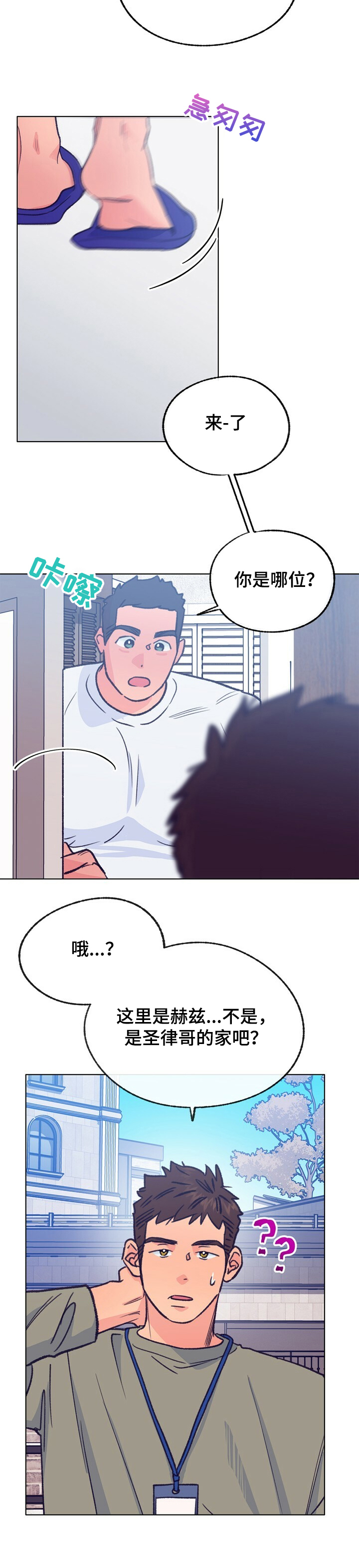 第110章：【第二季】同居对象4