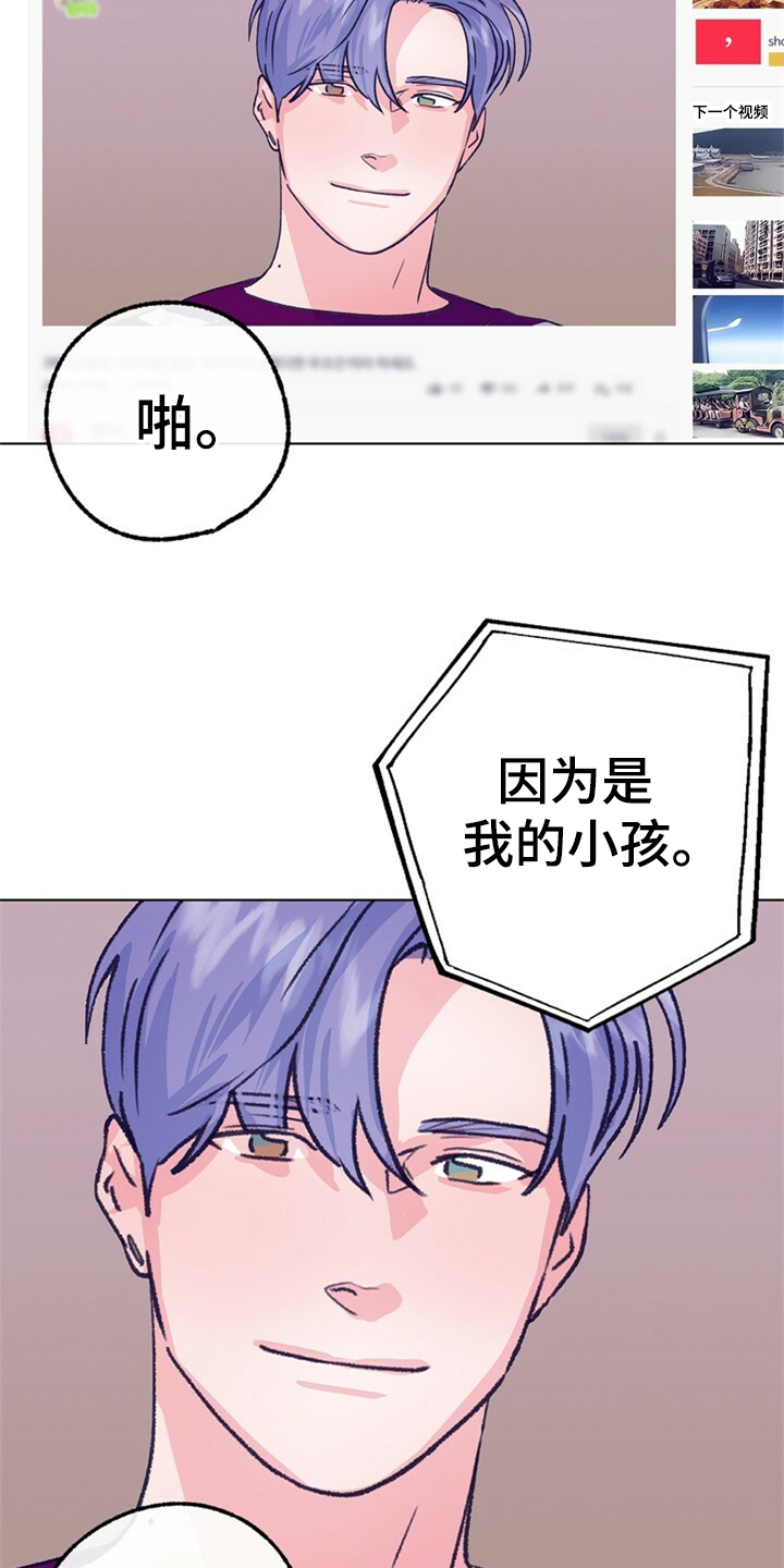 第157章：【第二季】都是因为爱你1