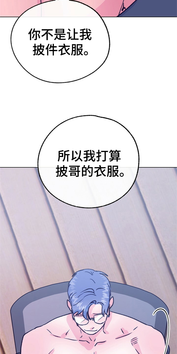 第158章：【第二季完结】爱你没有理由1