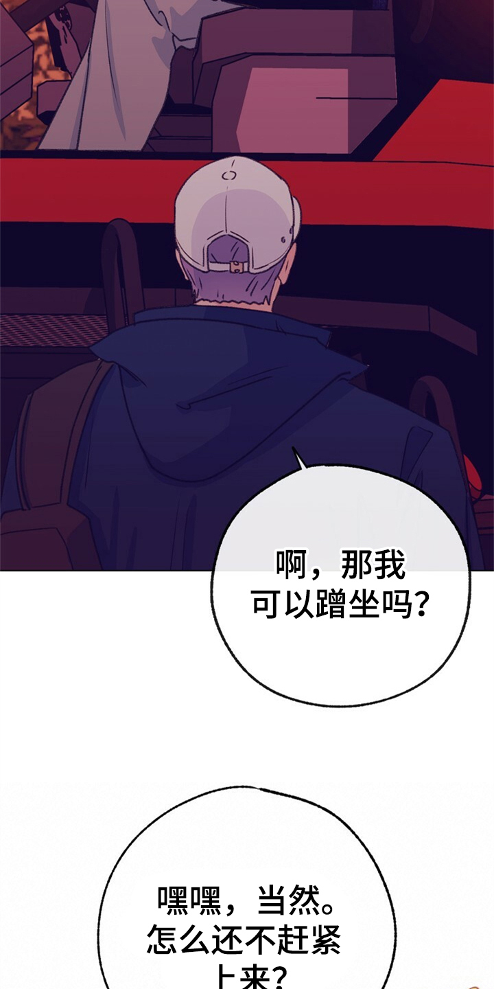 第157章：【第二季】都是因为爱你4